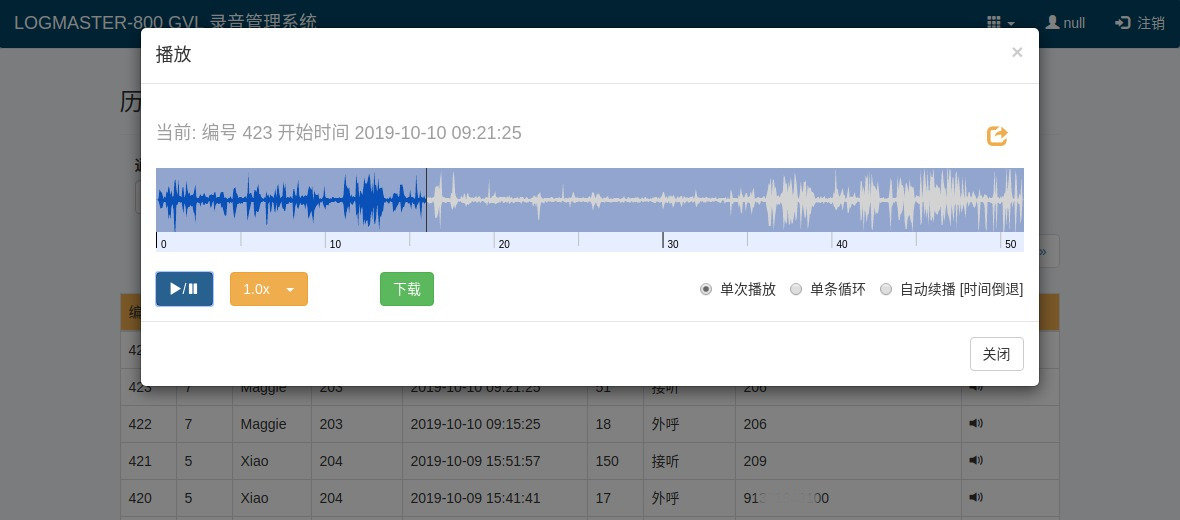 电话录音仪远程访问界面