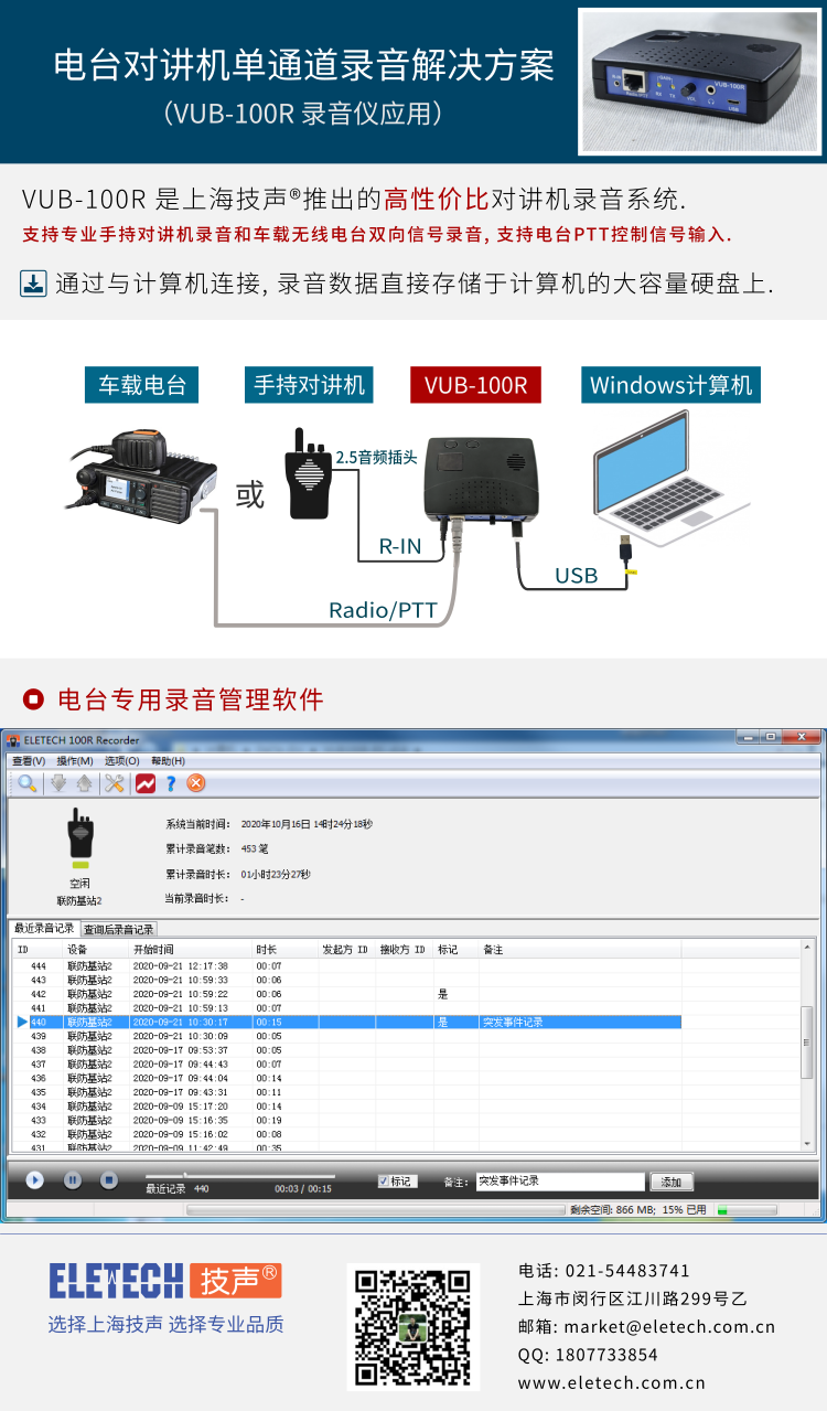 VUB-100T diagram